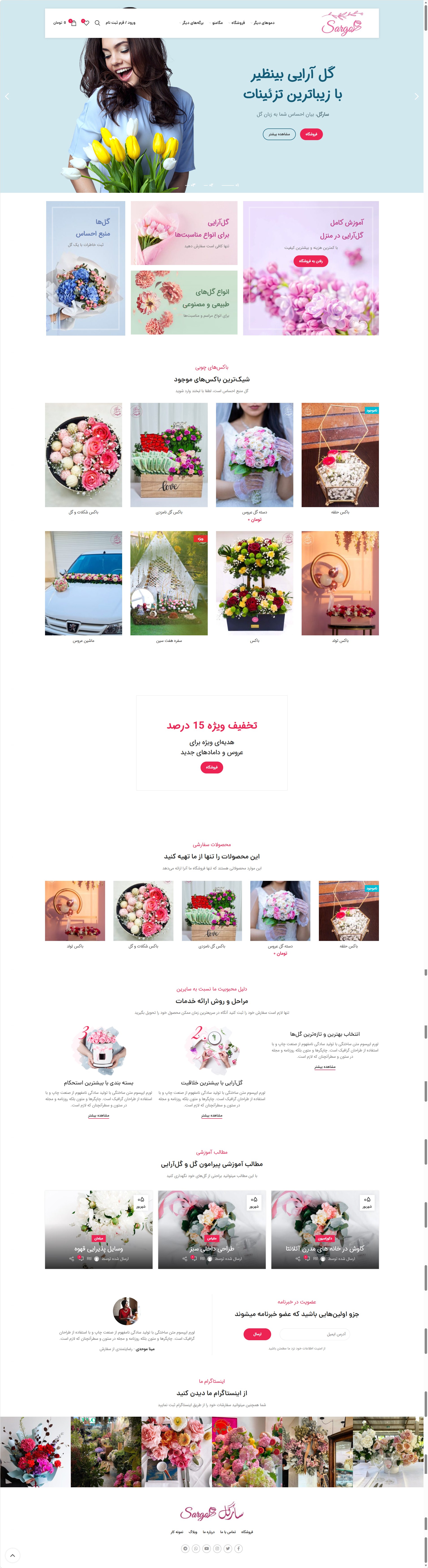 فروشگاه دیجیتال پیشرفته